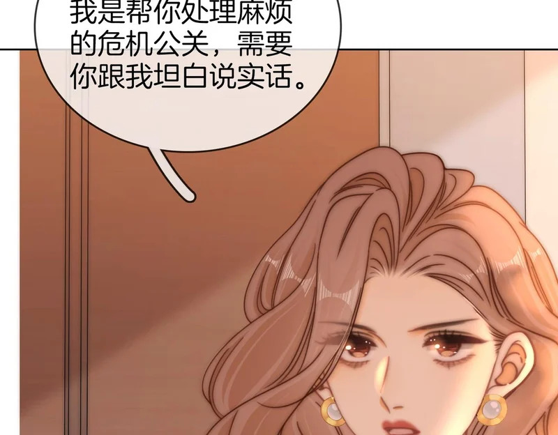 第一百七十二话 让我帮你解决 第63页