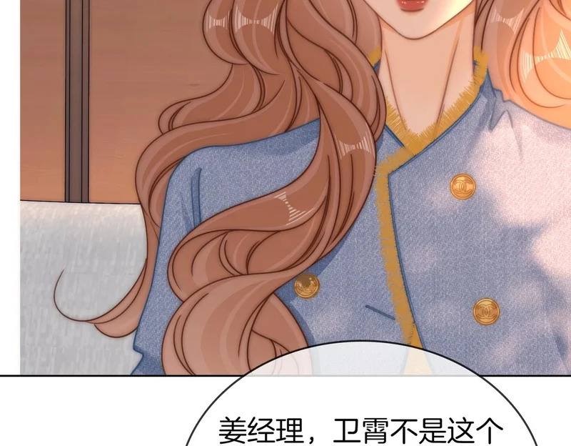 第一百七十二话 让我帮你解决 第64页