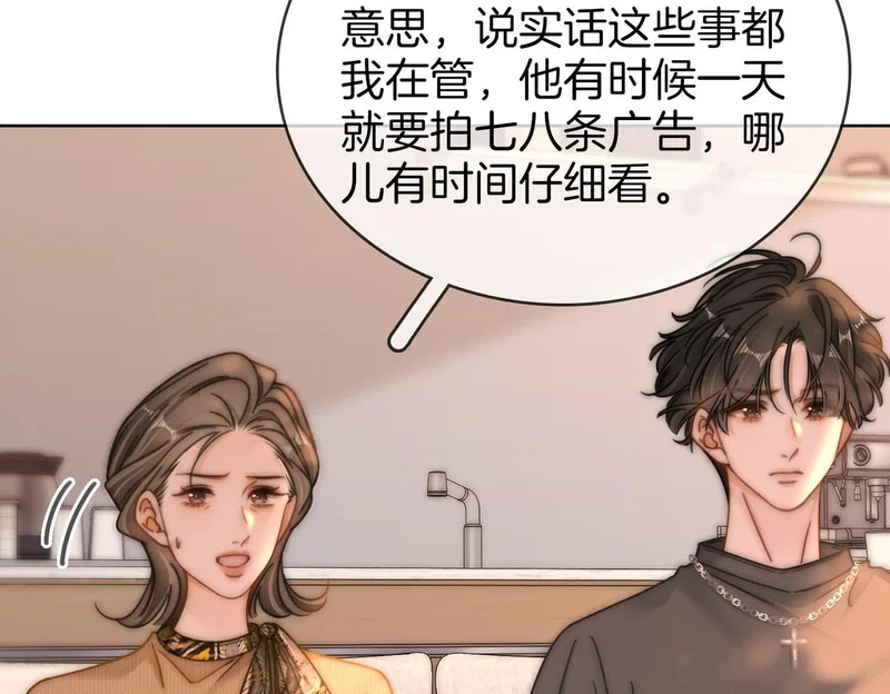 第一百七十二话 让我帮你解决 第65页