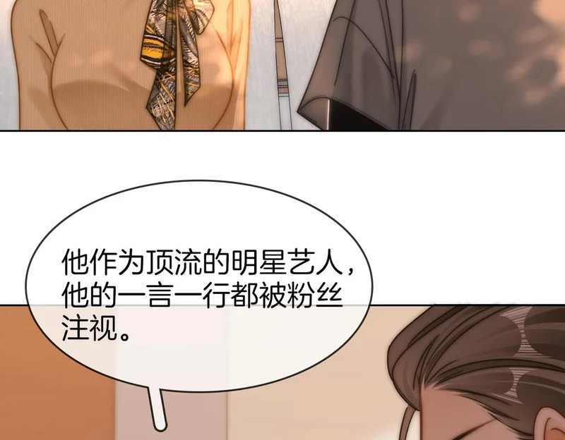 第一百七十二话 让我帮你解决 第66页