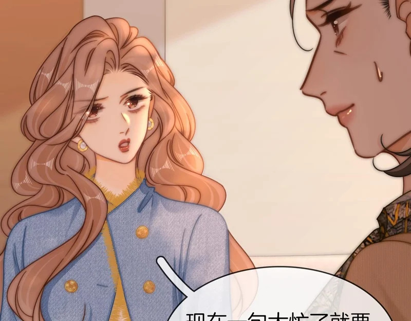 第一百七十二话 让我帮你解决 第67页