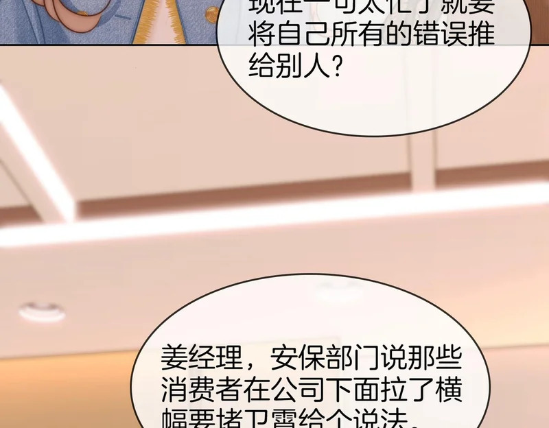 第一百七十二话 让我帮你解决 第68页