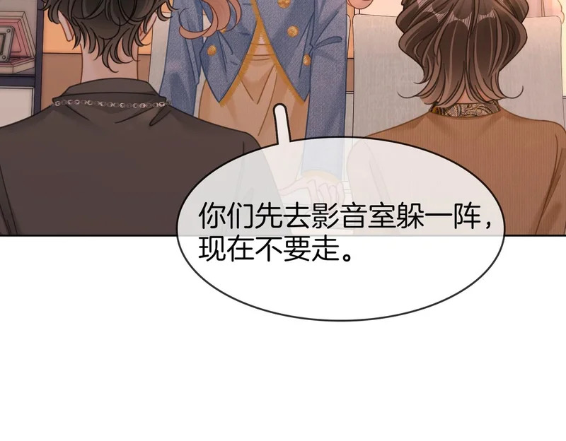 第一百七十二话 让我帮你解决 第70页