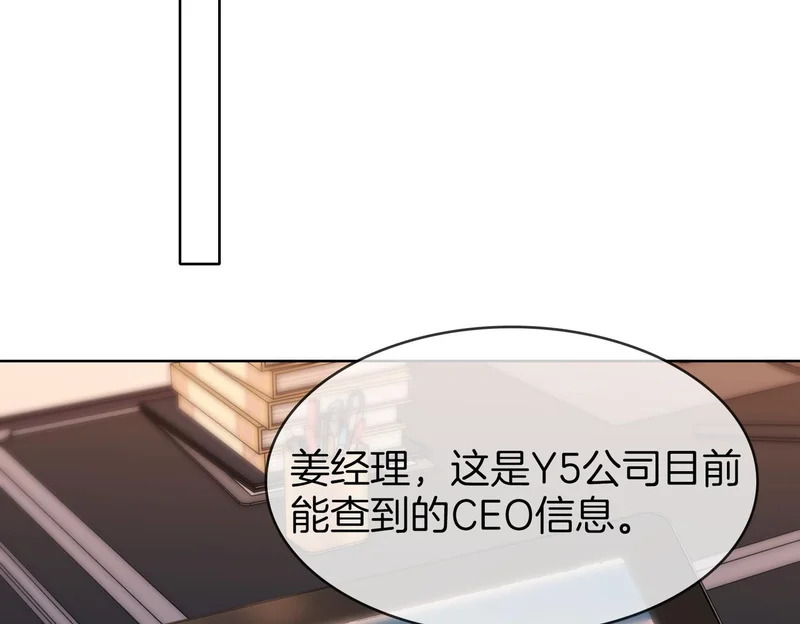第一百七十二话 让我帮你解决 第72页