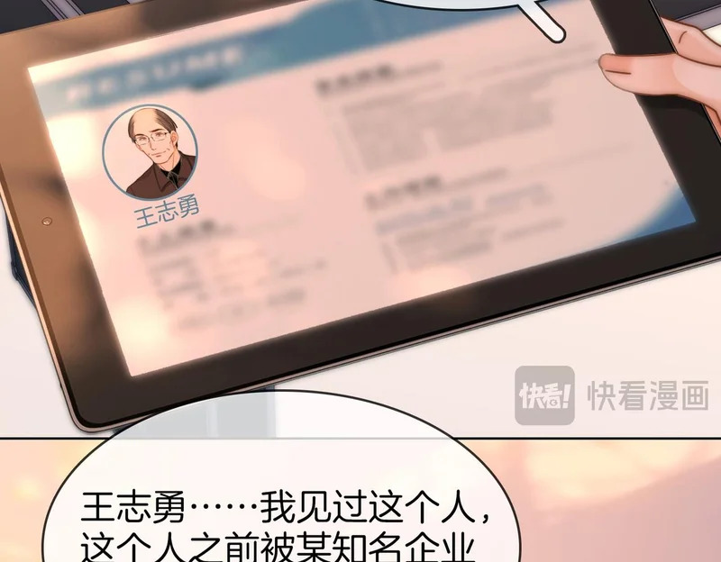 第一百七十二话 让我帮你解决 第73页