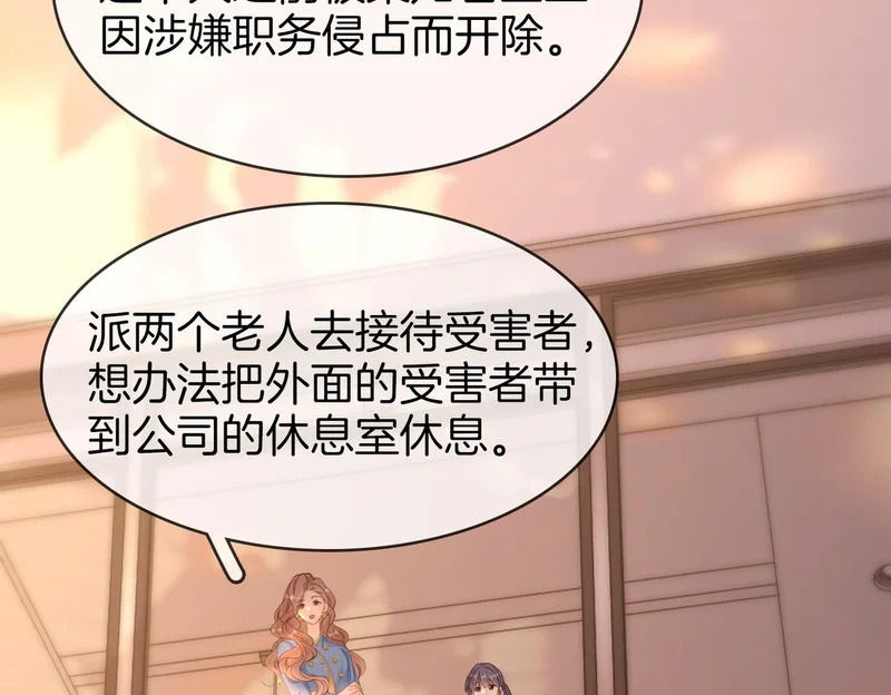 第一百七十二话 让我帮你解决 第74页