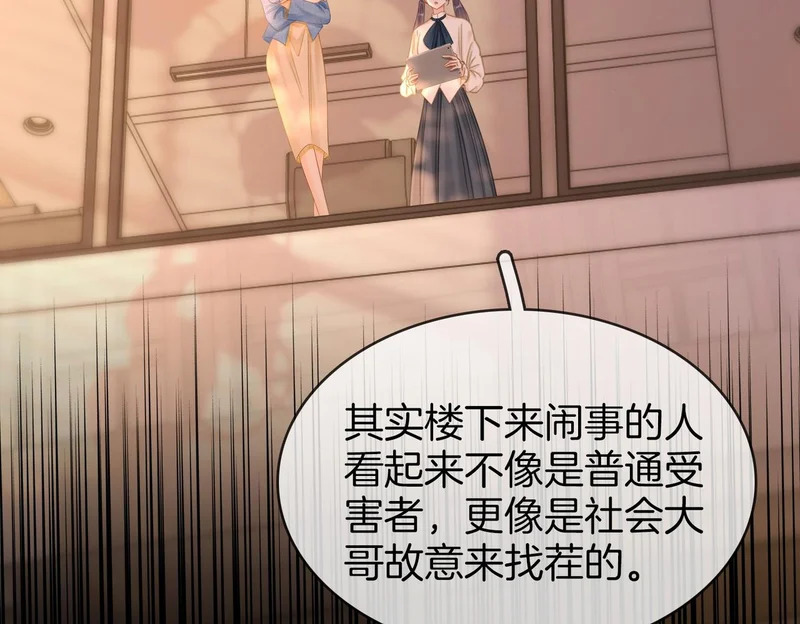 第一百七十二话 让我帮你解决 第75页