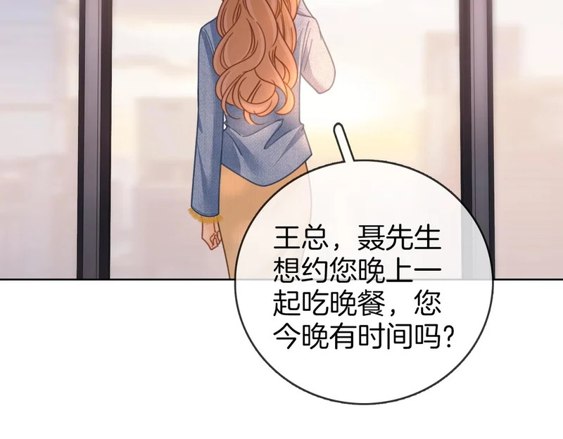 第一百七十二话 让我帮你解决 第83页