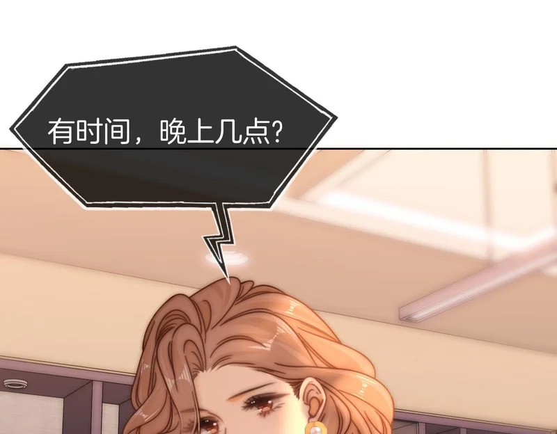 第一百七十二话 让我帮你解决 第84页