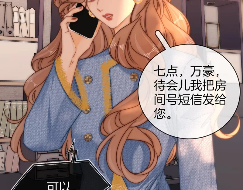 第一百七十二话 让我帮你解决 第85页