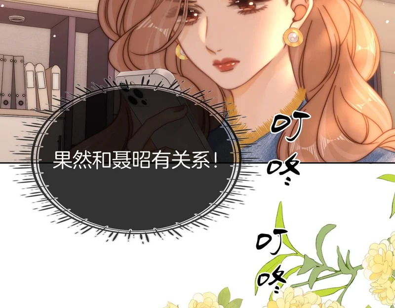 第一百七十二话 让我帮你解决 第87页