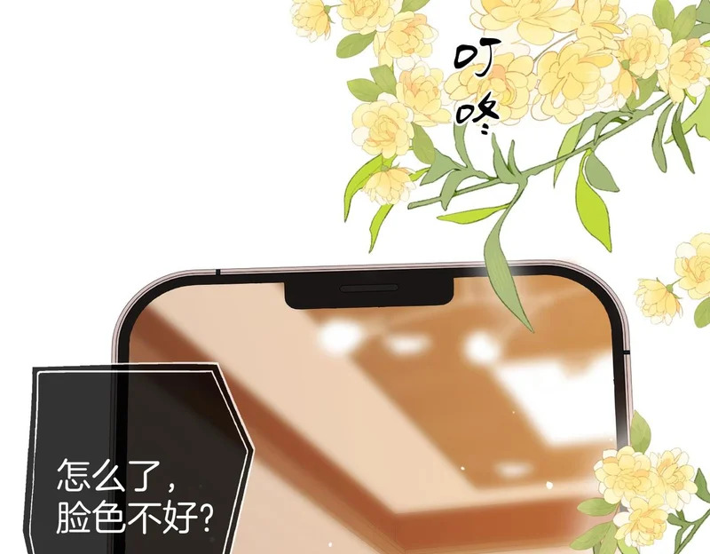 第一百七十二话 让我帮你解决 第88页