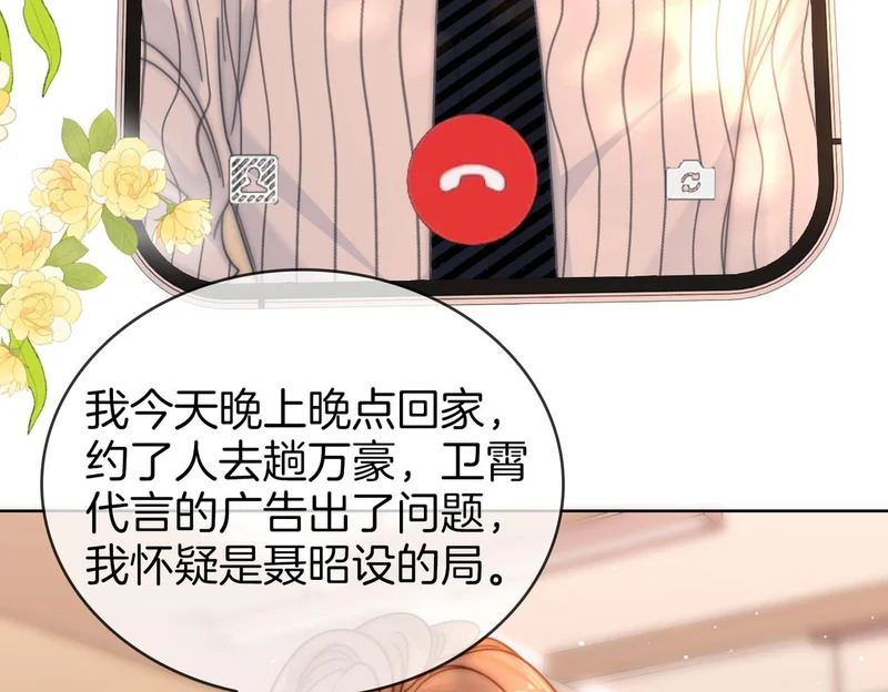 第一百七十二话 让我帮你解决 第90页