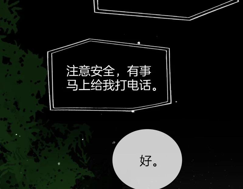 第一百七十二话 让我帮你解决 第92页