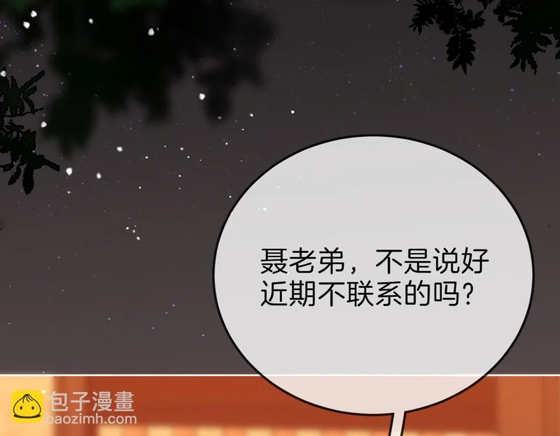 第一百七十二话 让我帮你解决 第94页
