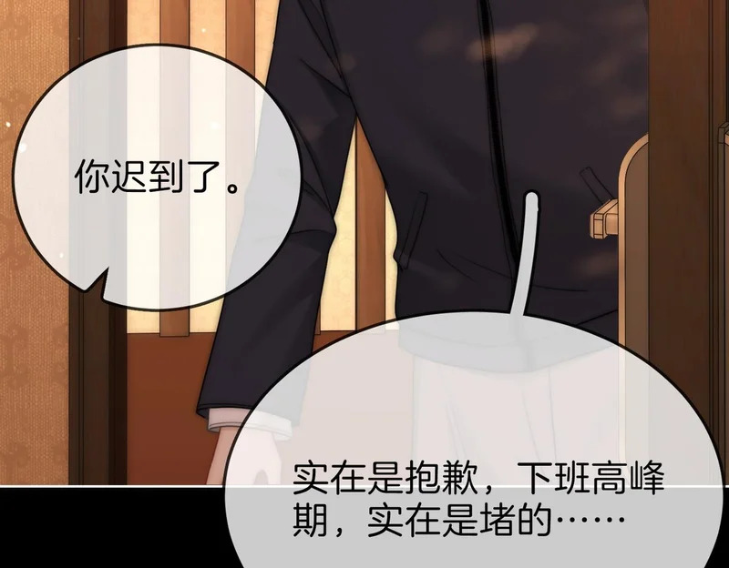 第一百七十二话 让我帮你解决 第96页