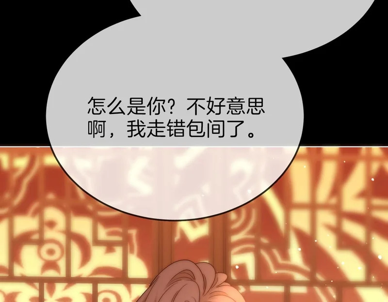 第一百七十二话 让我帮你解决 第97页