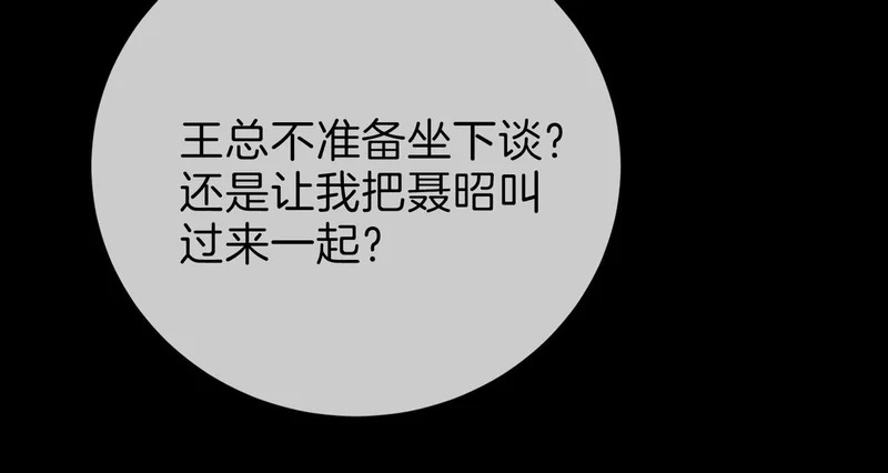 第一百七十二话 让我帮你解决 第100页