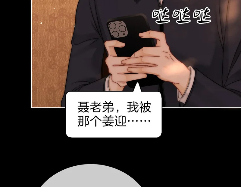 第一百七十二话 让我帮你解决 第102页