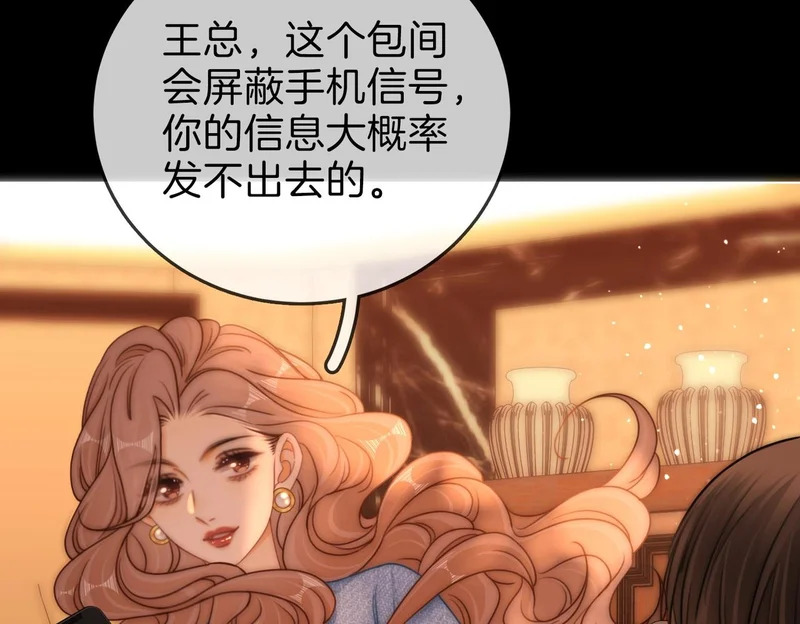 第一百七十二话 让我帮你解决 第103页