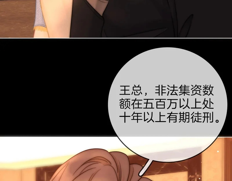 第一百七十二话 让我帮你解决 第105页