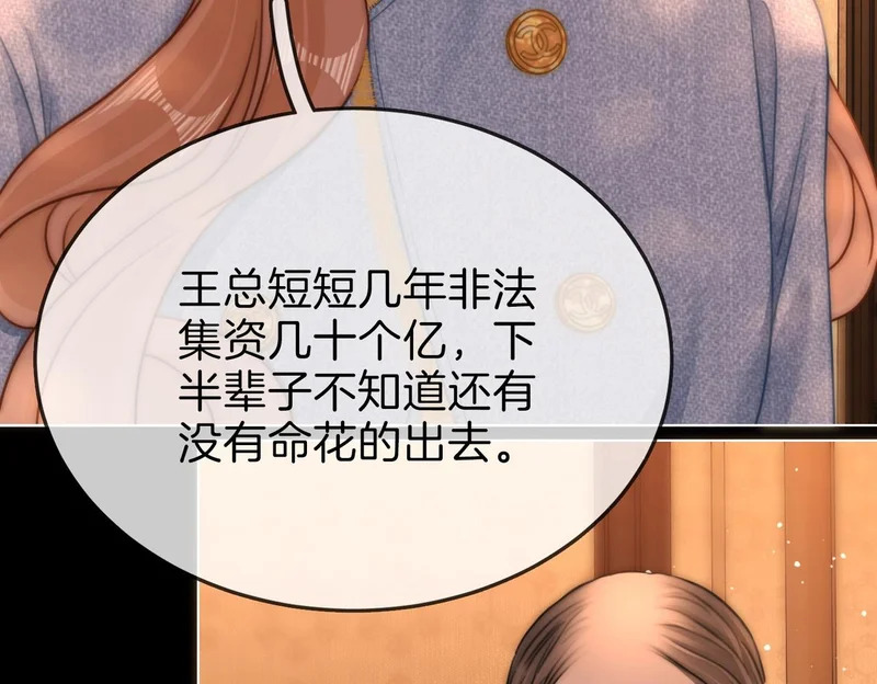 第一百七十二话 让我帮你解决 第107页