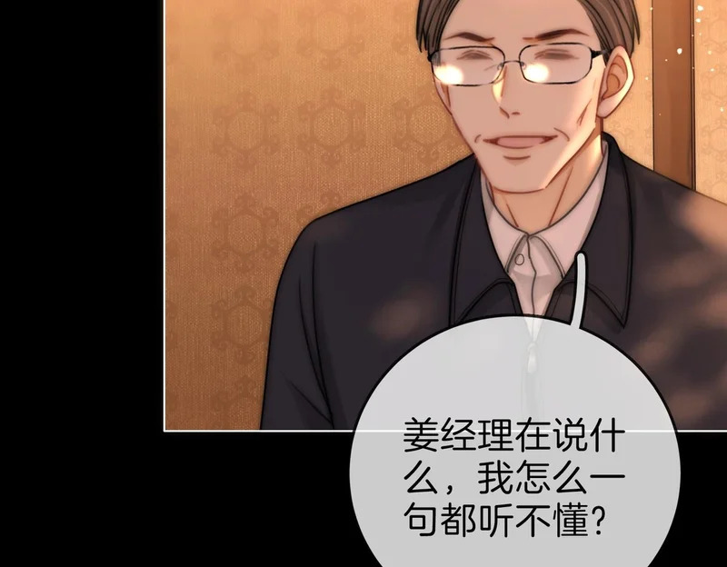 第一百七十二话 让我帮你解决 第108页