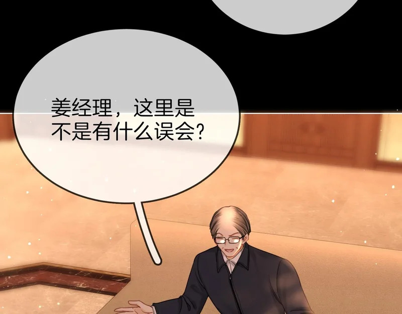 第一百七十二话 让我帮你解决 第109页
