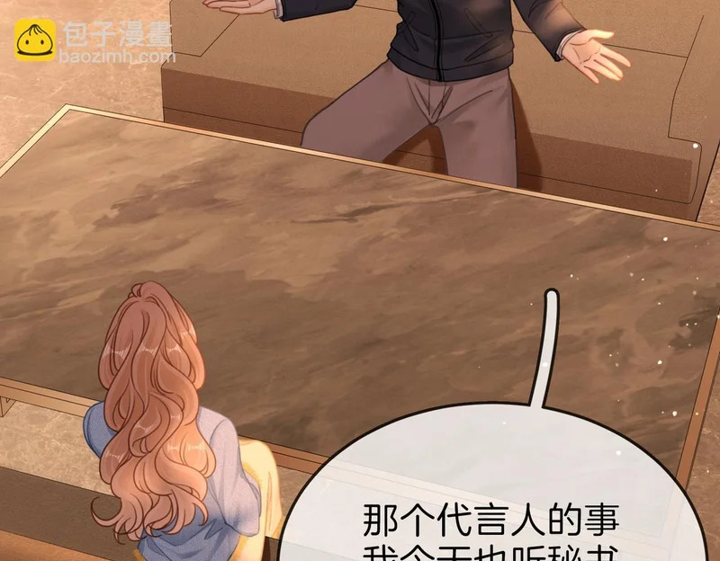 第一百七十二话 让我帮你解决 第110页