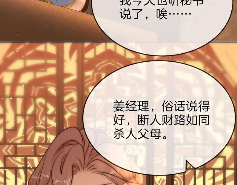 第一百七十二话 让我帮你解决 第111页