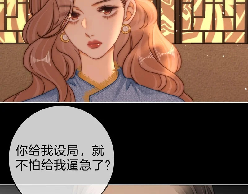 第一百七十二话 让我帮你解决 第112页