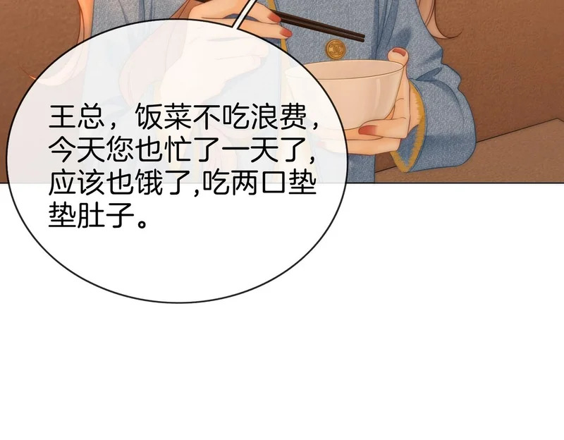 第一百七十三话 一人足矣 第9页
