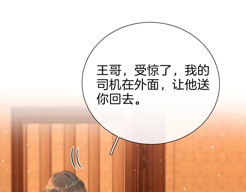 第一百七十三话 一人足矣 第10页