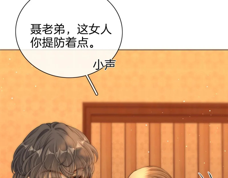 第一百七十三话 一人足矣 第13页