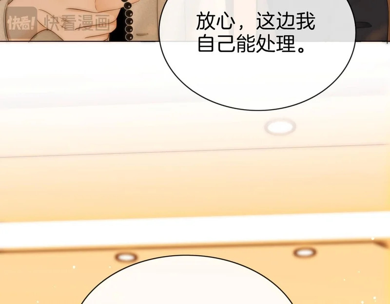 第一百七十三话 一人足矣 第15页
