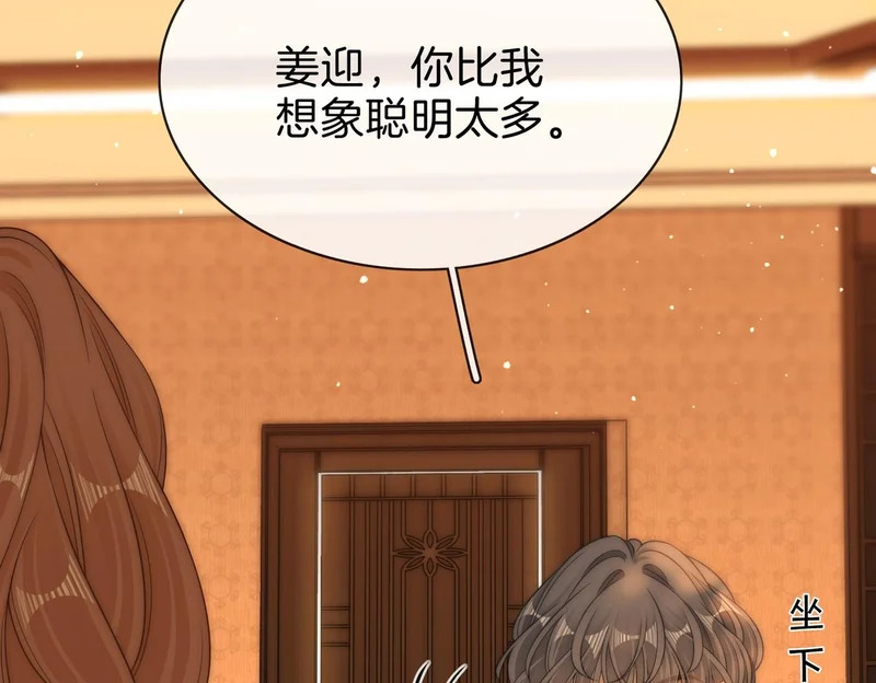 第一百七十三话 一人足矣 第16页