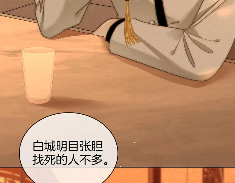 第一百七十三话 一人足矣 第23页