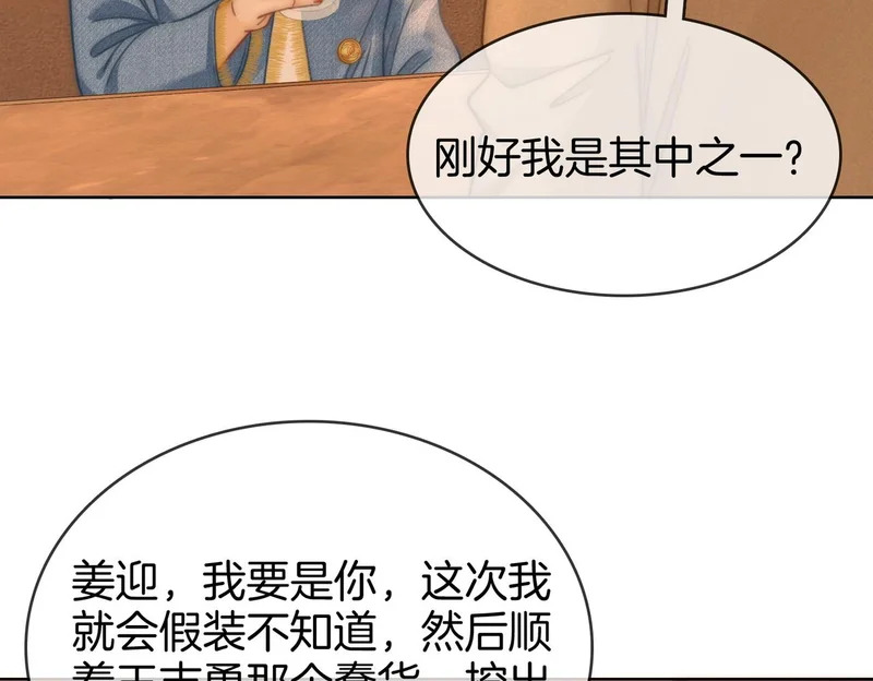 第一百七十三话 一人足矣 第25页