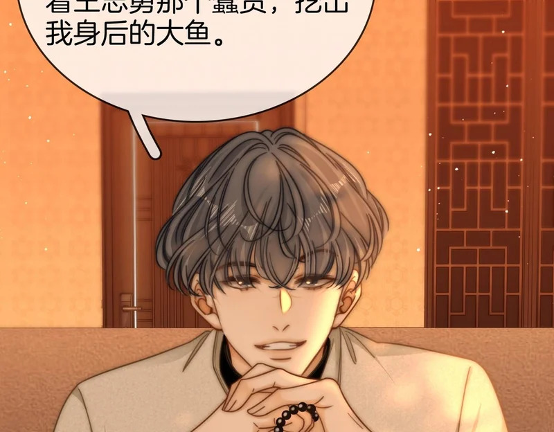 第一百七十三话 一人足矣 第26页