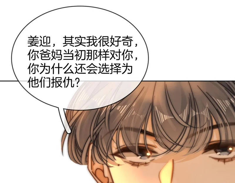 第一百七十三话 一人足矣 第28页