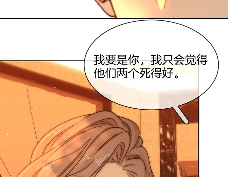 第一百七十三话 一人足矣 第29页