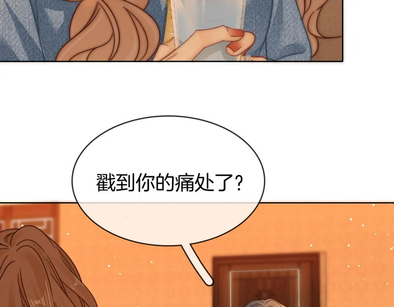 第一百七十三话 一人足矣 第31页