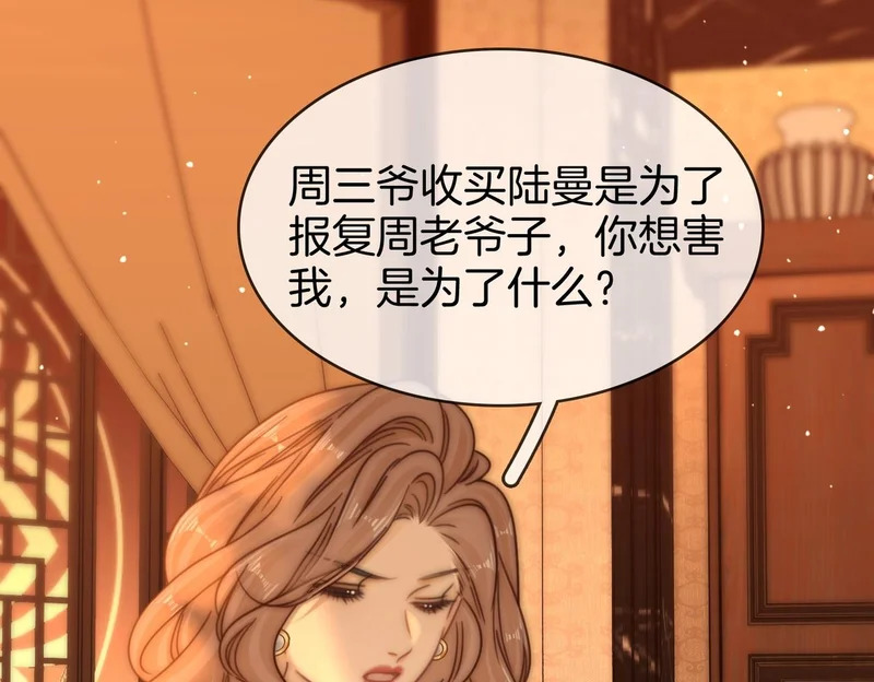 第一百七十三话 一人足矣 第33页