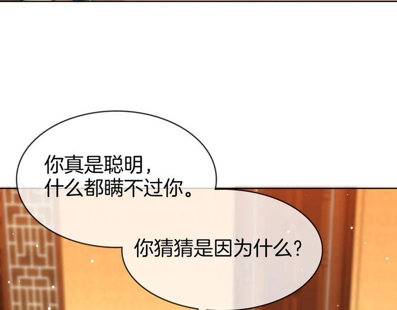第一百七十三话 一人足矣 第35页