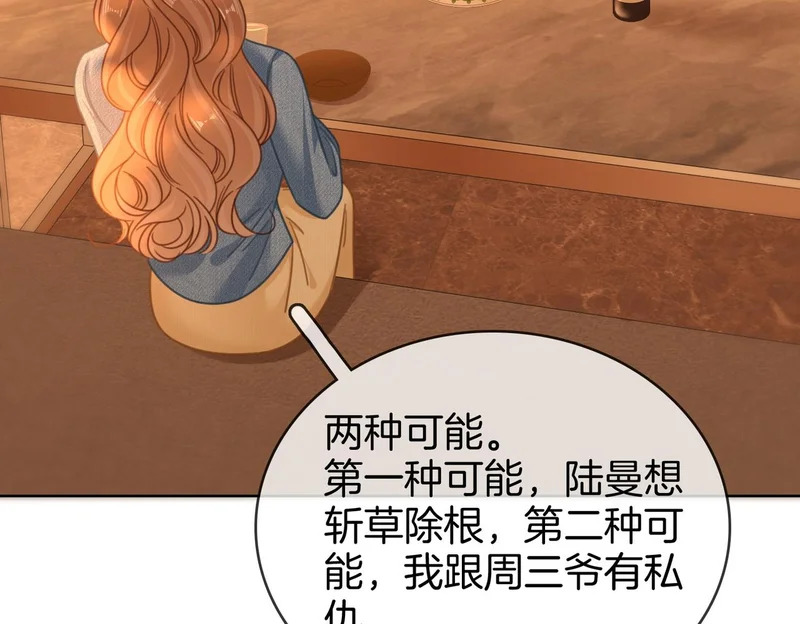第一百七十三话 一人足矣 第37页