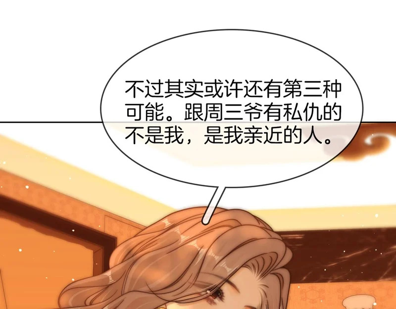 第一百七十三话 一人足矣 第39页