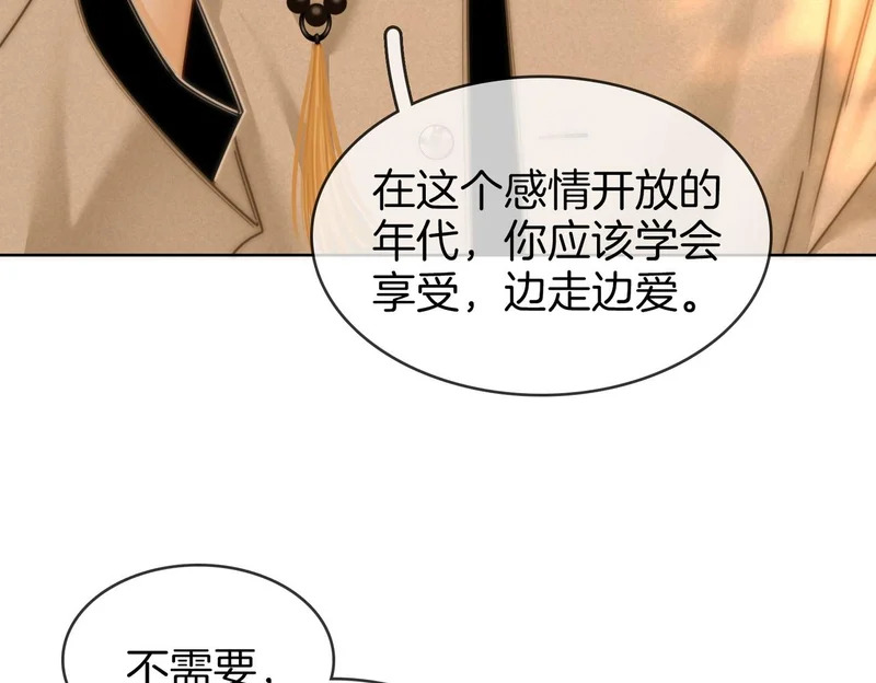 第一百七十三话 一人足矣 第45页