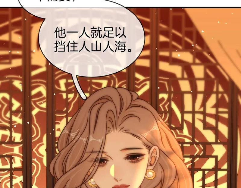 第一百七十三话 一人足矣 第46页