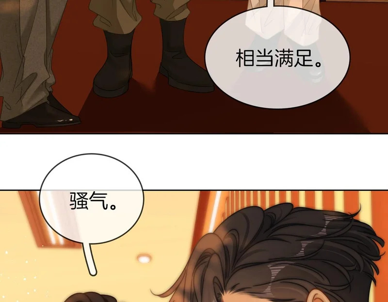 第一百七十三话 一人足矣 第51页