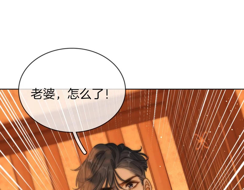 第一百七十三话 一人足矣 第56页